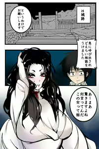 Page 2 of Yuurei nara Moumantai - preview thumbnail