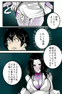 Page 4 of Yuurei nara Moumantai - preview thumbnail