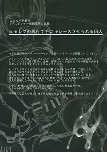 Page 59 of Futanari Keimusho Ahekao Shasei kiroku-shuu 2 - preview thumbnail
