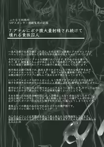 Page 85 of Futanari Keimusho Ahekao Shasei kiroku-shuu 2 - preview thumbnail
