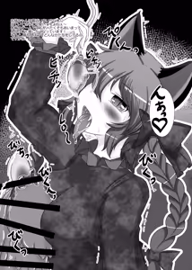 Page 12 of Seiheki  Sarake Dashi chatta Hon - preview thumbnail