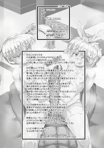 Page 29 of HARAMASHI Junbichuu 2 - preview thumbnail
