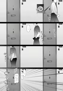Page 17 of JikoChuu Otoko to, Nagasareru Hitozuma to. - preview thumbnail