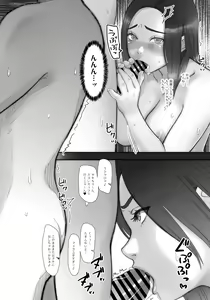 Page 20 of JikoChuu Otoko to, Nagasareru Hitozuma to. - preview thumbnail
