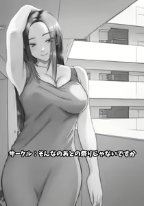 Page 2 of JikoChuu Otoko to, Nagasareru Hitozuma to. - preview thumbnail