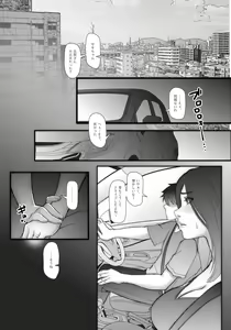 Page 25 of JikoChuu Otoko to, Nagasareru Hitozuma to. - preview thumbnail
