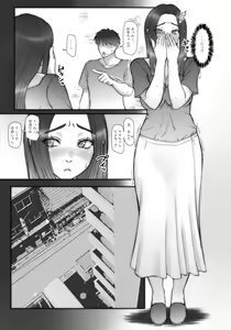 Page 8 of JikoChuu Otoko to, Nagasareru Hitozuma to. - preview thumbnail