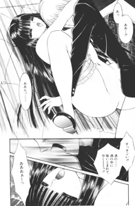 Page 98 of -Beautiful girl world - preview thumbnail