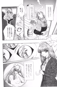 Page 10 of -Beautiful girl world - preview thumbnail