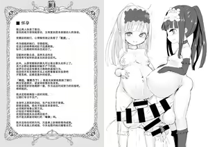Page 10 of FRASCO | 烧瓶计划 - preview thumbnail