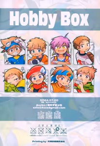 Page 19 of Hobby Box - preview thumbnail