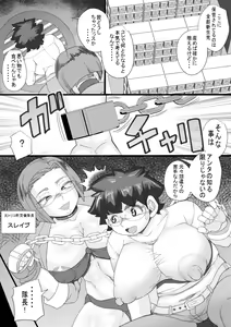 Page 7 of HARAMASHI Junbichuu 3 - preview thumbnail