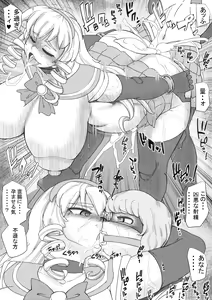 Page 12 of HARAMASHI 4 - preview thumbnail