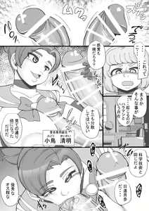 Page 14 of HARAMASHI 4 - preview thumbnail