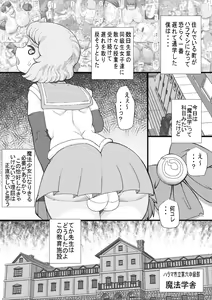 Page 2 of HARAMASHI 4 - preview thumbnail