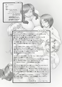 Page 25 of HARAMASHI 4 - preview thumbnail