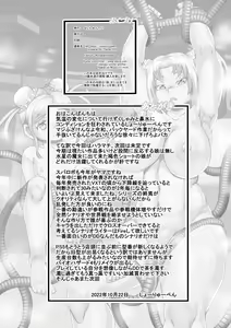 Page 25 of HARAMACHI 31 - preview thumbnail