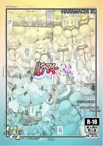 Page 26 of HARAMACHI 31 - preview thumbnail