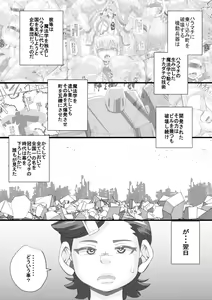 Page 2 of HARAMACHI 33 - preview thumbnail