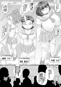 Page 3 of HARAMACHI 33 - preview thumbnail