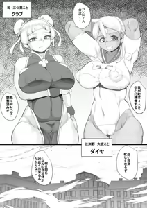 Page 24 of HARAMACHI 38 - preview thumbnail