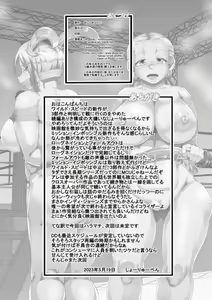 Page 25 of HARAMACHI 38 - preview thumbnail