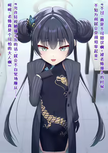 Page 12 of Kaizou Kiroku EX Ryuuge Kisaki -Monshuu Otsuru- 02 - preview thumbnail