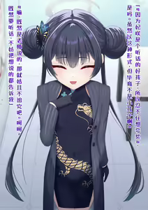 Page 13 of Kaizou Kiroku EX Ryuuge Kisaki -Monshuu Otsuru- 02 - preview thumbnail