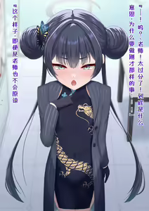 Page 17 of Kaizou Kiroku EX Ryuuge Kisaki -Monshuu Otsuru- 02 - preview thumbnail