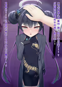 Page 27 of Kaizou Kiroku EX Ryuuge Kisaki -Monshuu Otsuru- 02 - preview thumbnail