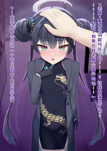 Page 28 of Kaizou Kiroku EX Ryuuge Kisaki -Monshuu Otsuru- 02 - preview thumbnail