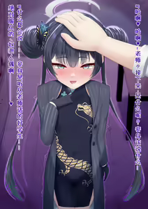 Page 32 of Kaizou Kiroku EX Ryuuge Kisaki -Monshuu Otsuru- 02 - preview thumbnail