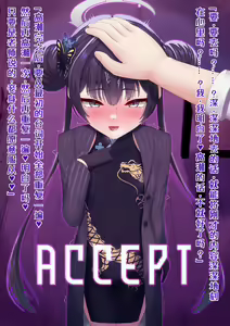 Page 52 of Kaizou Kiroku EX Ryuuge Kisaki -Monshuu Otsuru- 02 - preview thumbnail
