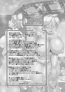 Page 25 of HARAMACHI 39 - preview thumbnail