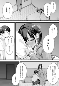 Page 4 of The Story of How I Started Dating a Friend With Big Tits Later In Life - preview thumbnail