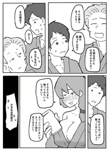 Page 15 of Musuko ga Oppai o Sawatte Mitai to Iu node. - preview thumbnail
