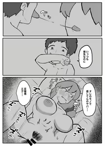 Page 27 of Musuko ga Oppai o Sawatte Mitai to Iu node. - preview thumbnail