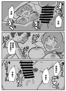 Page 32 of Musuko ga Oppai o Sawatte Mitai to Iu node. - preview thumbnail