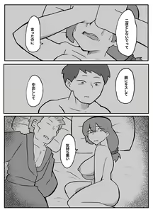 Page 37 of Musuko ga Oppai o Sawatte Mitai to Iu node. - preview thumbnail