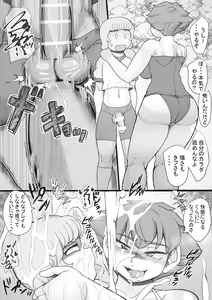 Page 13 of HARAMASHI 3 - preview thumbnail