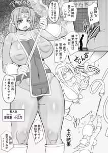 Page 12 of HARAMASHI 6 - preview thumbnail