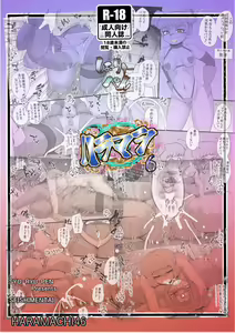 Page 26 of HARAMASHI 6 - preview thumbnail