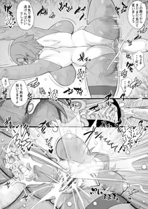 Page 10 of HARAMASHI 6 - preview thumbnail