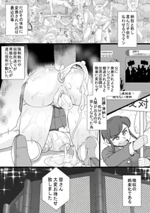 Page 2 of HARAMASHI 7 - preview thumbnail