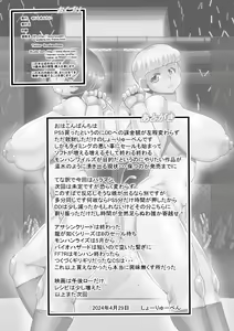 Page 25 of HARAMASHI 7 - preview thumbnail