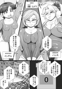 Page 3 of HARAMASHI 8 - preview thumbnail