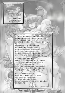 Page 25 of HARAMASHI 9 - preview thumbnail