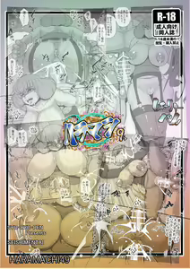Page 26 of HARAMASHI 9 - preview thumbnail
