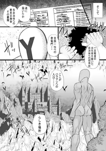 Page 28 of HARAMASHI 13 - preview thumbnail