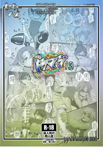 Page 30 of HARAMASHI 13 - preview thumbnail